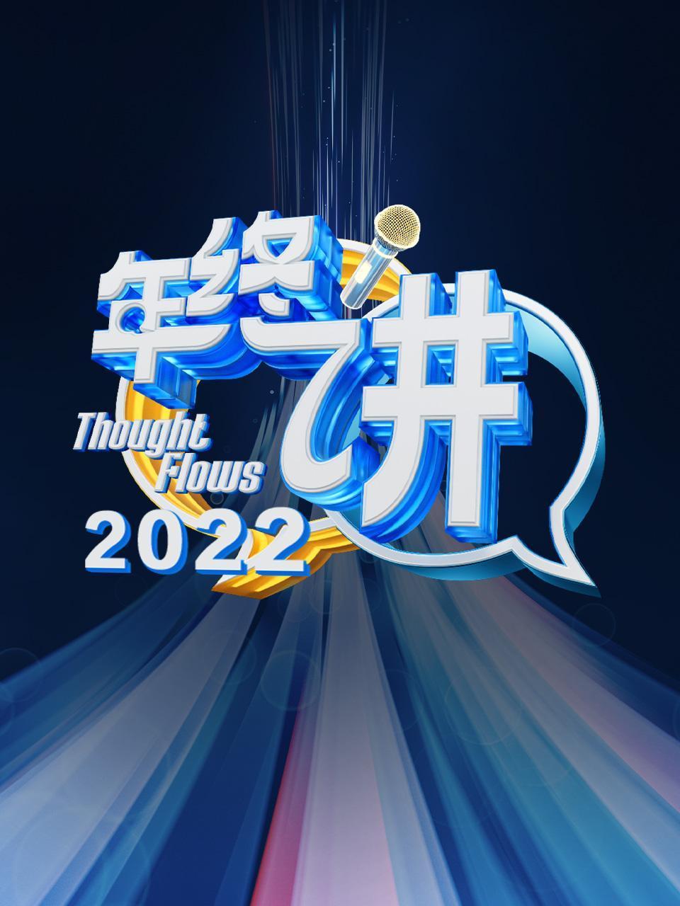 2022年终讲