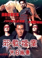 欧美日产国产一区