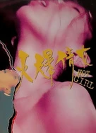 国语自产拍精品香蕉在线播放