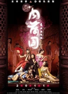 挺进亲女小蕾的嫩苞视频