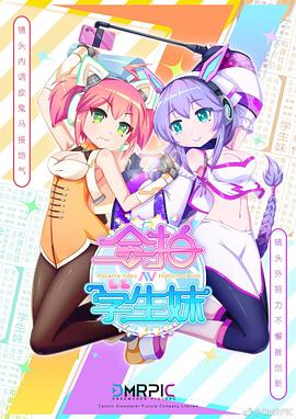 2020湖南卫视12:12超拼夜