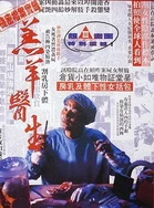 欧美性猛交XXXX免费看