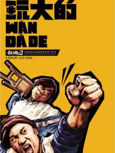 2023年云南省春节联欢晚会