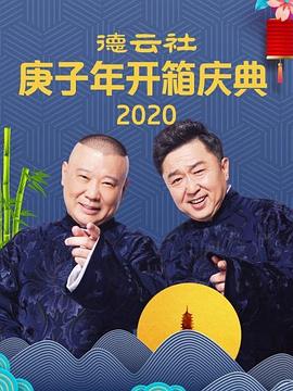 2023年北京广播电视台春节联欢晚会
